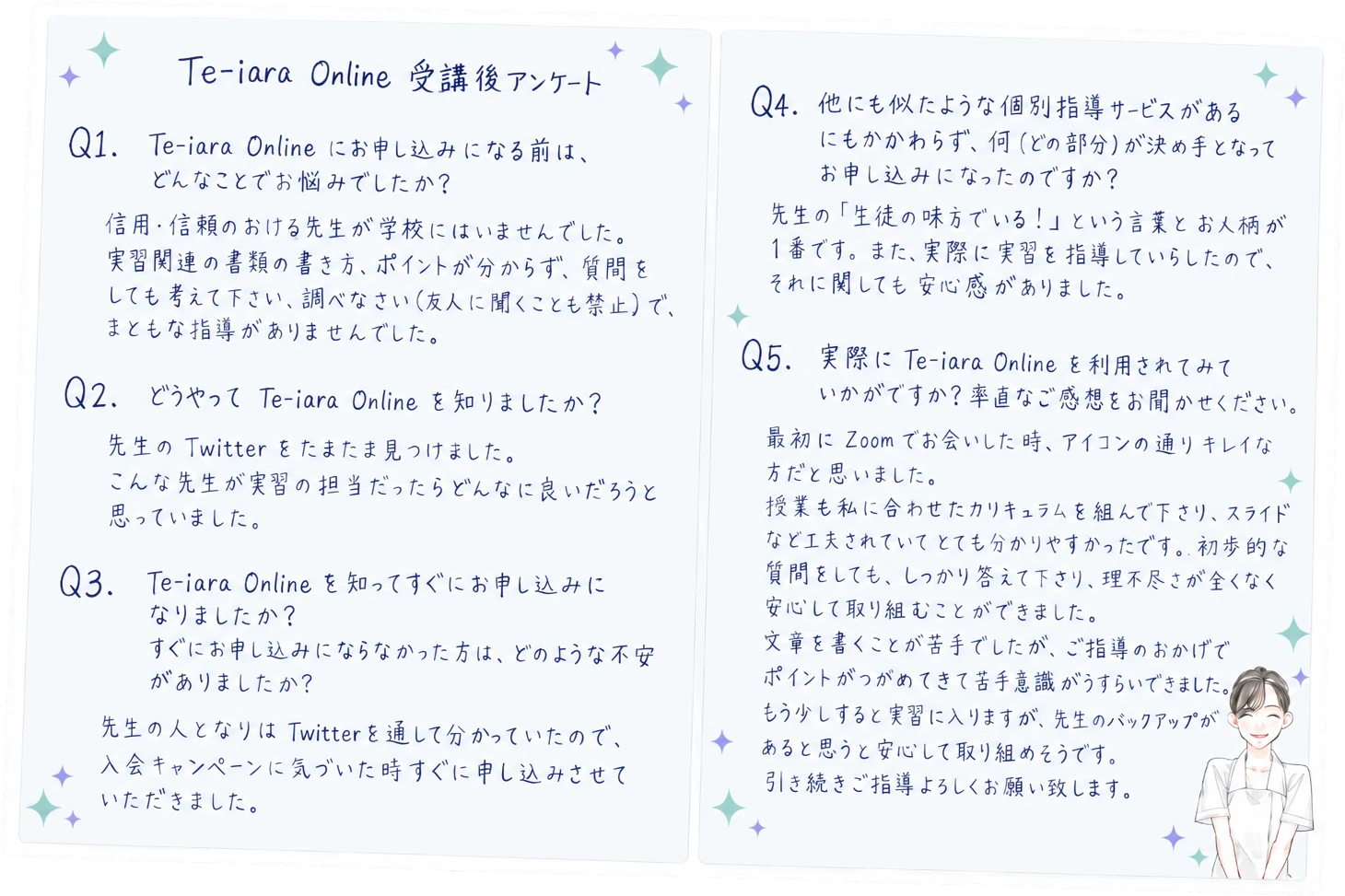 受講後アンケートの回答を手書き風にまとめた画像